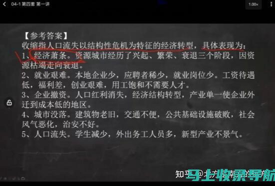 站长申论学习平台：免费观看优质课程的秘密基地